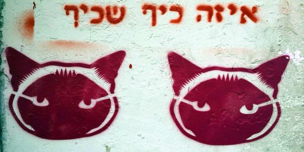 איזה כיף שכיף